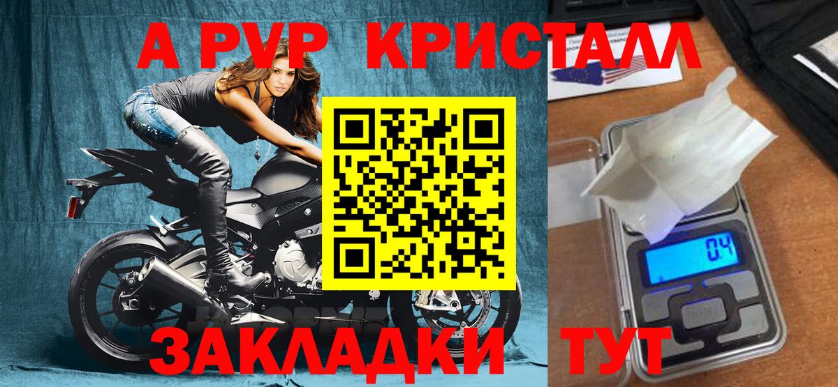 Красноярск  Alfa_PVP  А ПВП Соль  Alpha-PVP крисы CK  Вход с VPN  A-PVP СК КРИС 