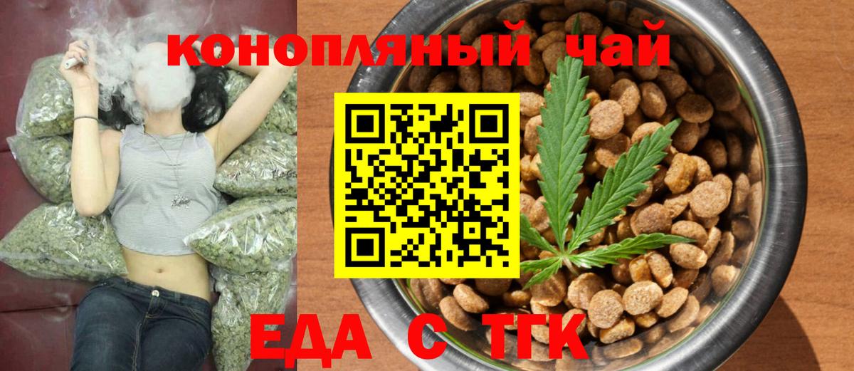 Canna-Cookies марихуана Красноярск