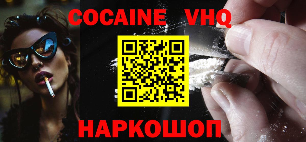 COCAIN Боливия Красноярск