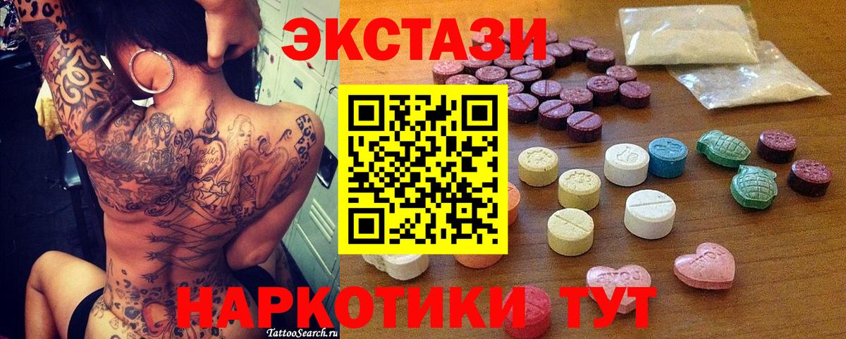 ЭКСТАЗИ  Вход с VPN  Экстази ешки  Красноярск  Экстази Philipp Plein 