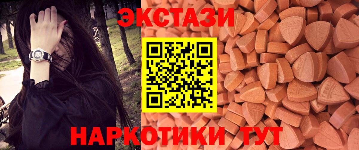 Ecstasy 250 мг Красноярск