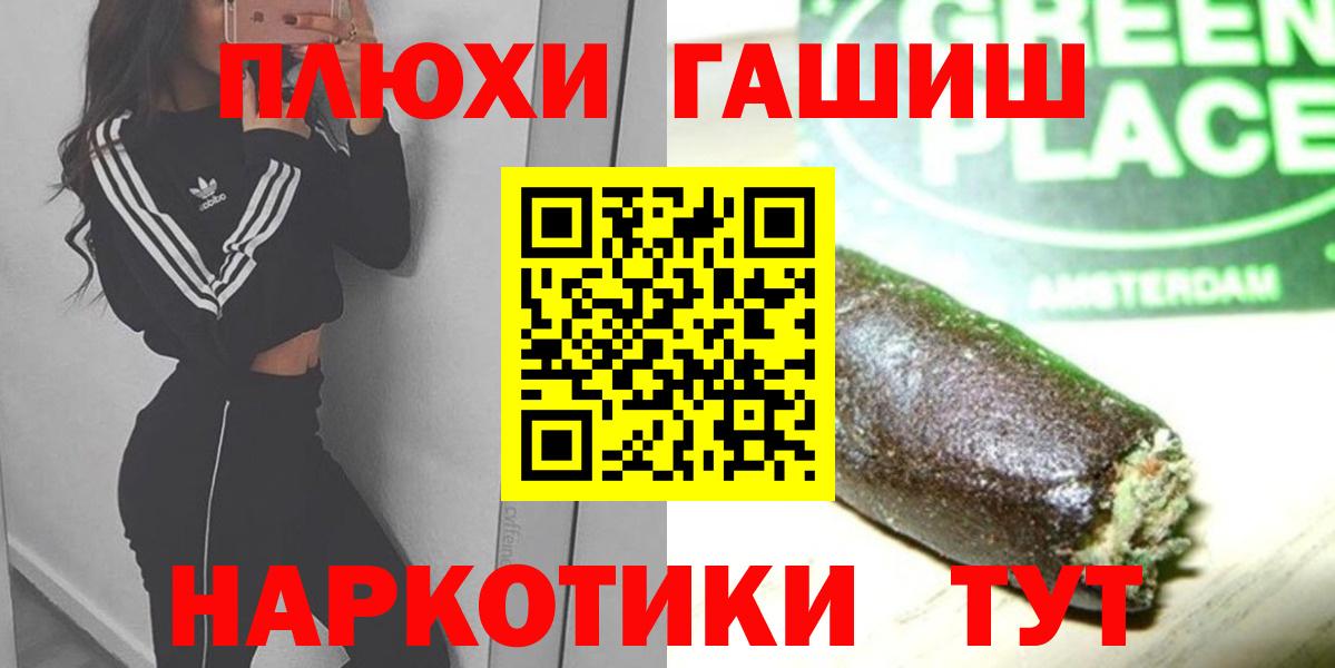 Гашиш гашик  где продают   ГАШ AMNESIA HAZE  ГАШИШ  Красноярск  Вход с VPN 