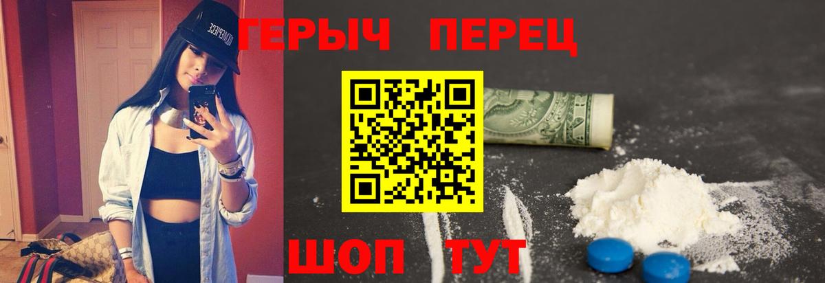 Героин герыч  Вход с VPN  Красноярск 