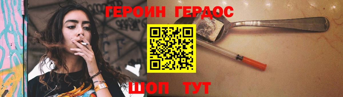 Героин Афган Красноярск