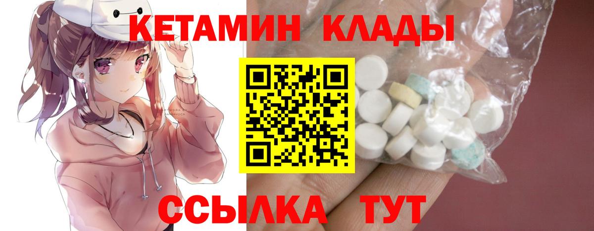 КЕТАМИН VHQ  Вход с VPN  Красноярск  КЕТАМИН ketamine 