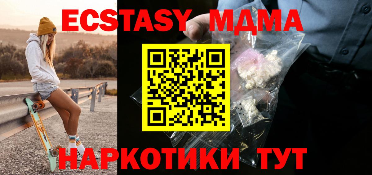 Красноярск  МДМА VHQ  Вход с VPN  МДМА кристаллы 