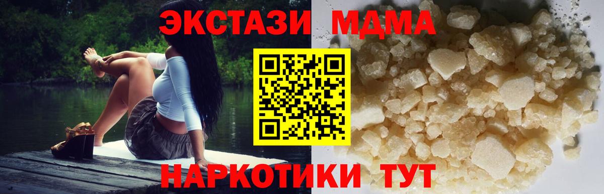МДМА VHQ Красноярск