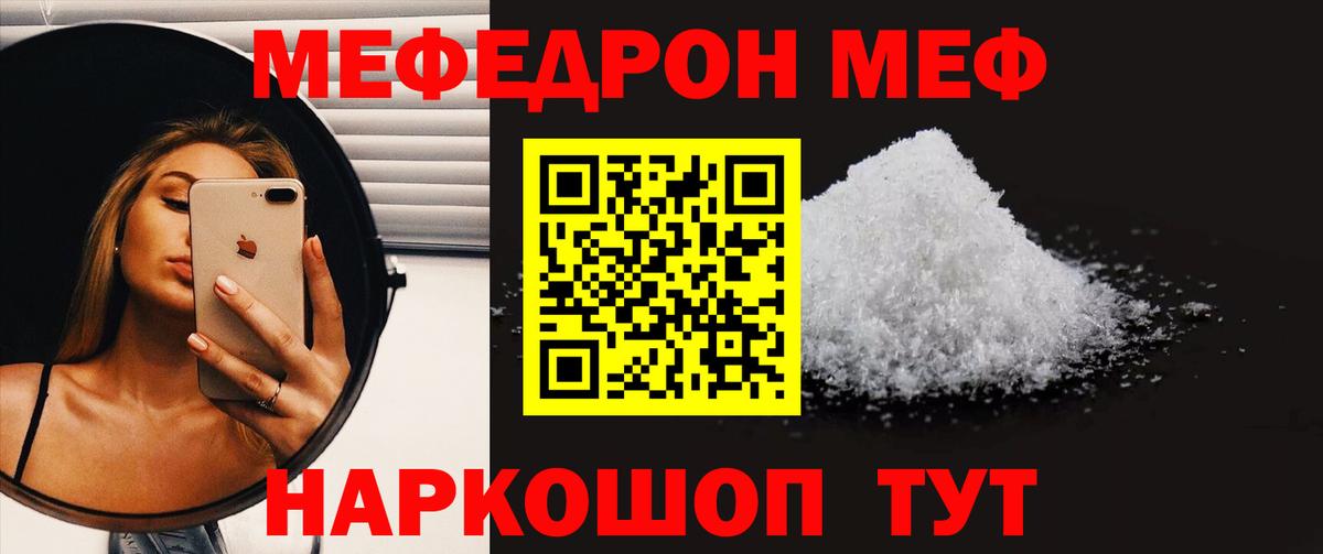 Меф кристаллы Красноярск