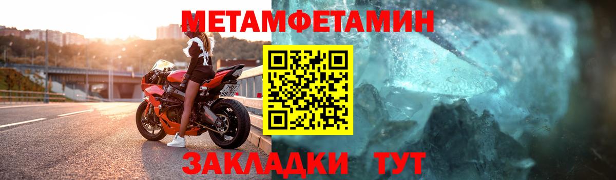 Метамфетамин  Вход с VPN  Красноярск  МЕТАМФЕТАМИН винт 
