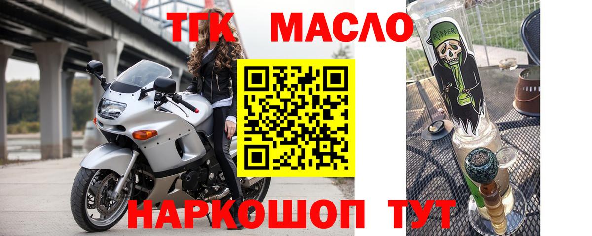 Красноярск  Дистиллят ТГК концентрат  Вход с VPN 