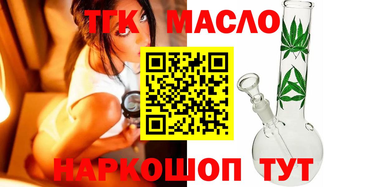 ТГК концентрат Красноярск