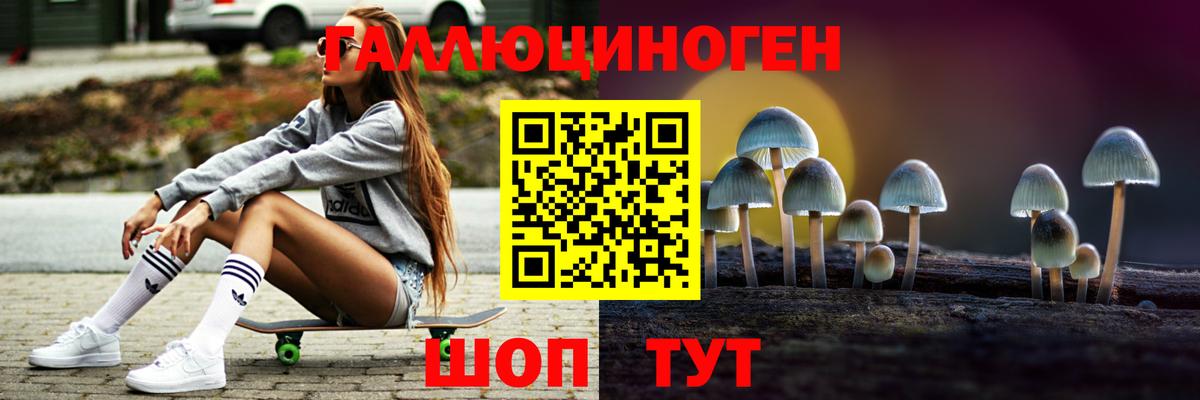 Псилоцибиновые грибы ЛСД Красноярск