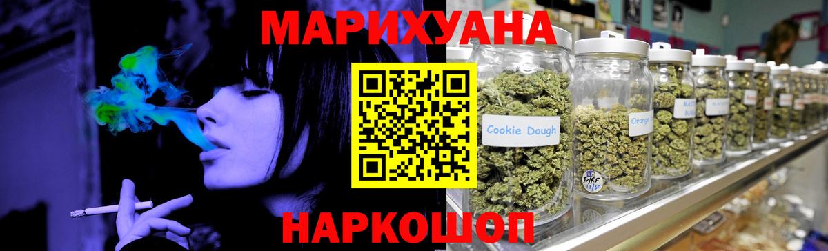 МАРИХУАНА THC 21% Красноярск